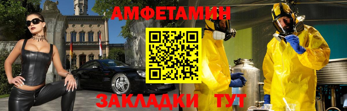 АМФ  Amphetamine 98%  Вход с VPN  Кызыл 