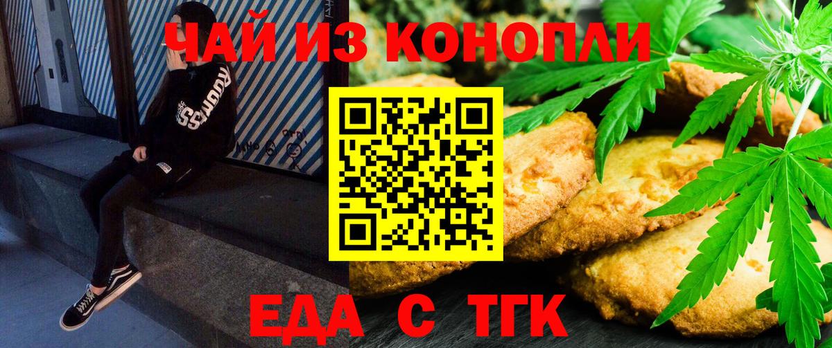 Canna-Cookies конопля  Вход с VPN  Кызыл 