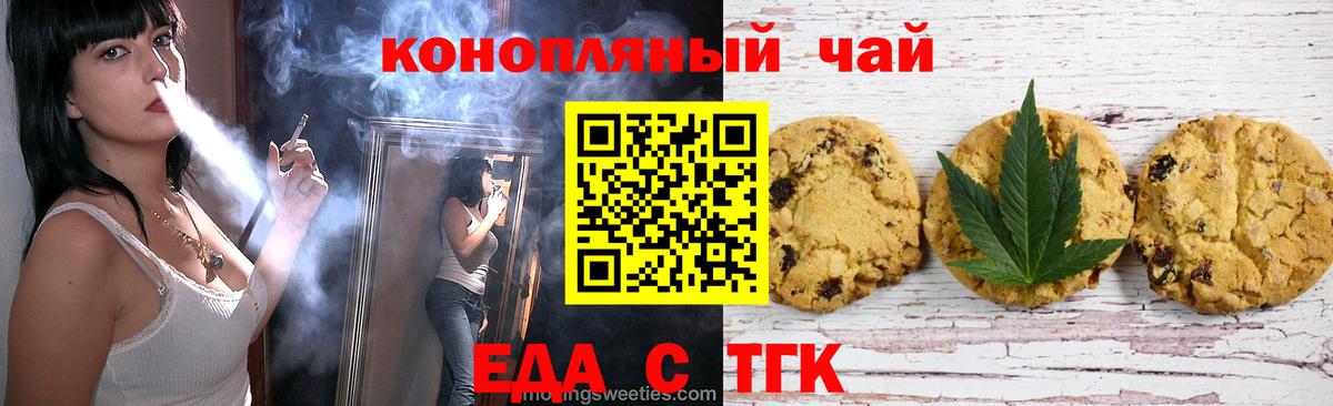Cannafood марихуана Кызыл