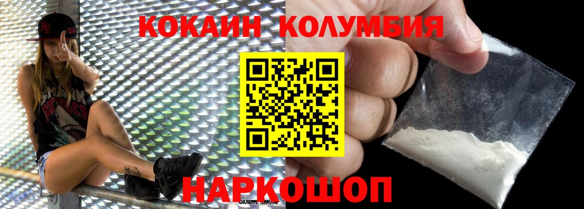 Cocaine Fish Scale Кызыл
