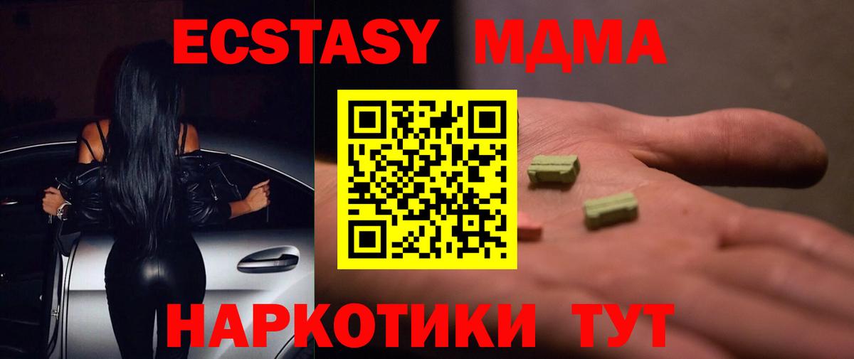 Кызыл  MDMA  A PVP СК   Мефедрон  Вход с VPN  Канабис  Конопля  Мефедрон  