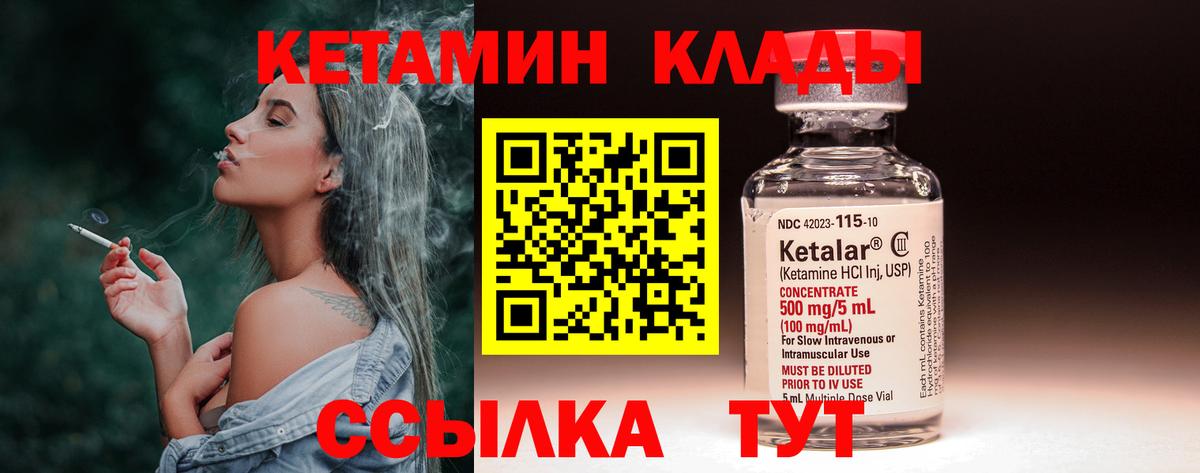 КЕТАМИН ketamine Кызыл