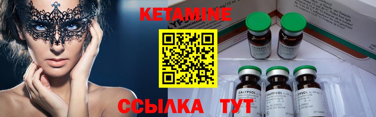 Кызыл  КЕТАМИН VHQ  Вход с VPN 