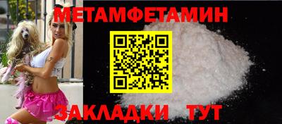 метамфетамин Будённовск