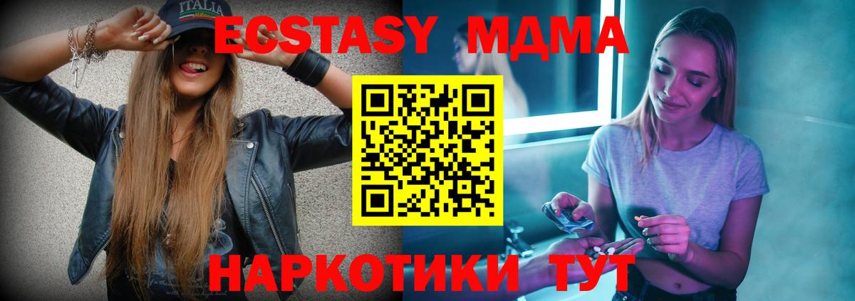 МДМА  МДМА кристаллы  Вход с VPN  МДМА Molly  Кызыл 