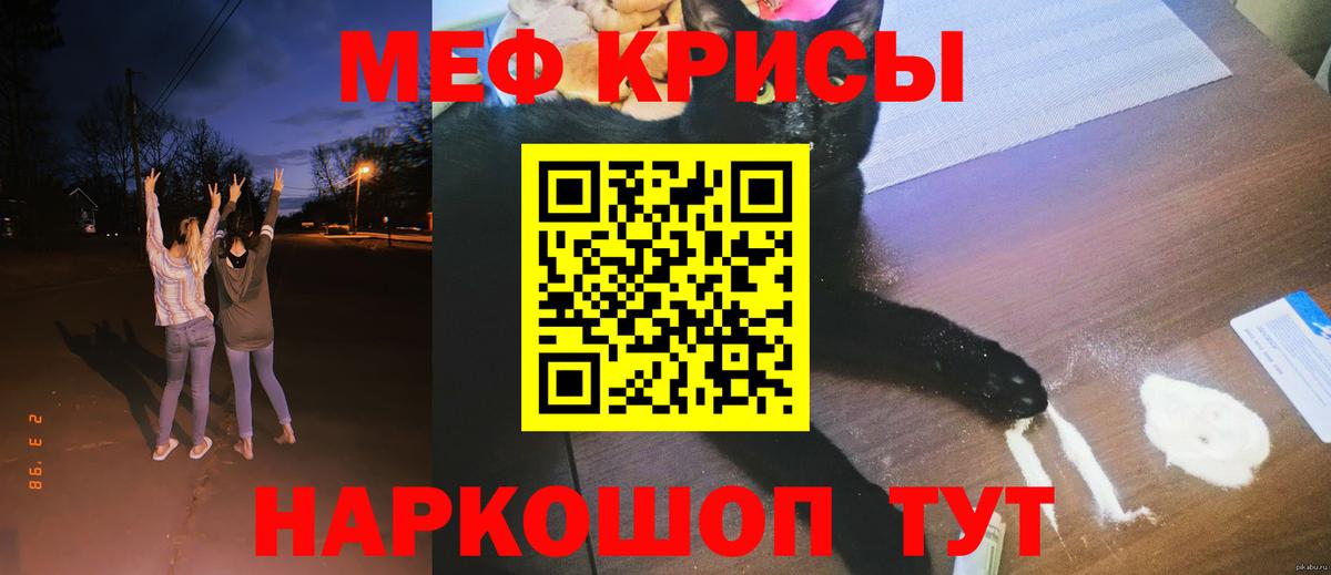 Мефедрон  МЯУ-МЯУ 4 MMC  Кызыл  Вход с VPN  Мефедрон  МЕФ VHQ 