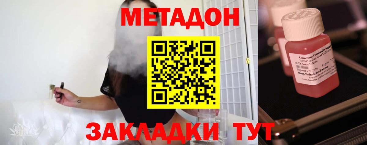 Кызыл  Метадон кристалл  МЕТАДОН VHQ  Вход с VPN 