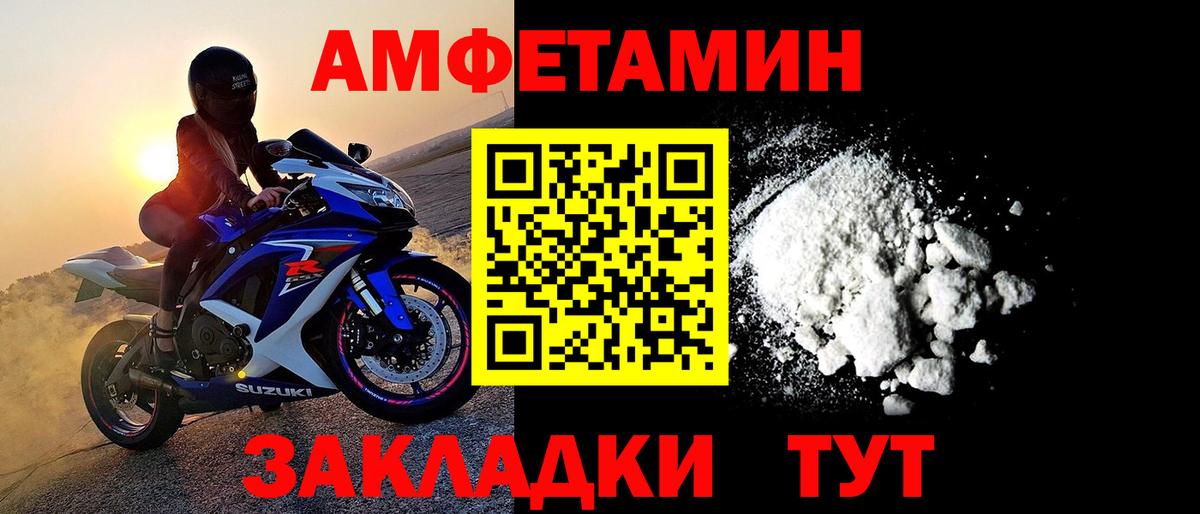 МЕТАМФЕТАМИН Methamphetamine  Вход с VPN  Кызыл 