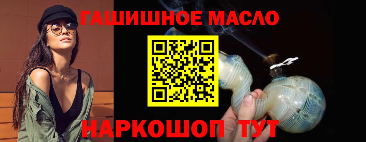 ТГК жижа  Вход с VPN  Кызыл 